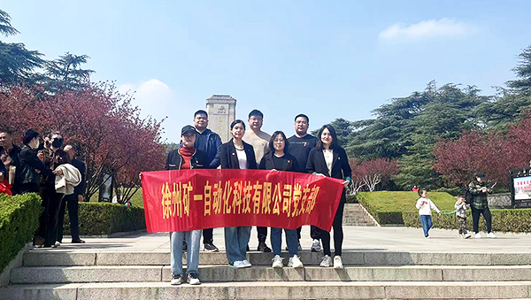 緬懷先烈，堅定革命理想信念